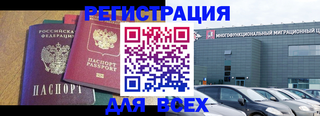 прописка законно в Смоленске