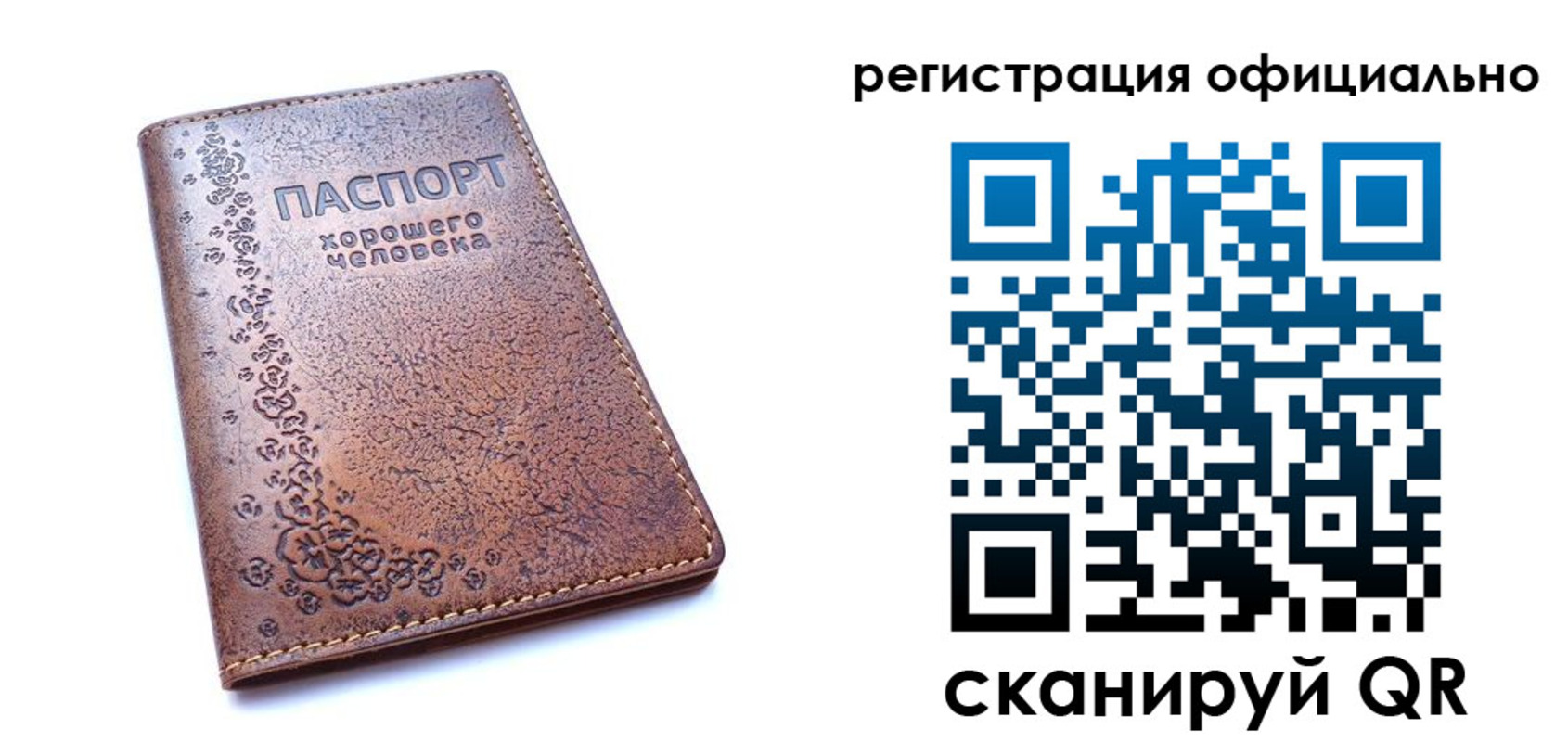 прописка законно в Смоленске