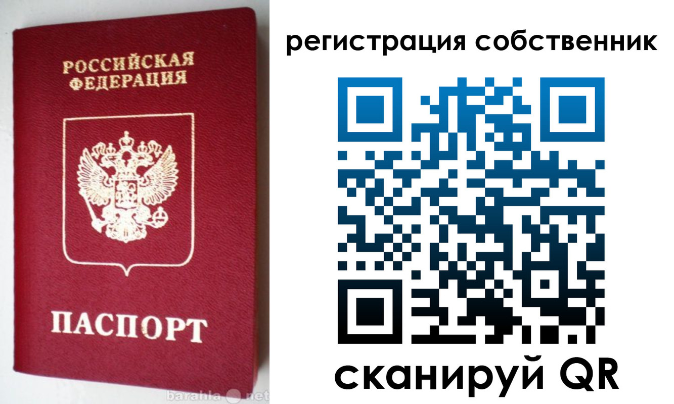 временная регистрация для всех в Смоленске