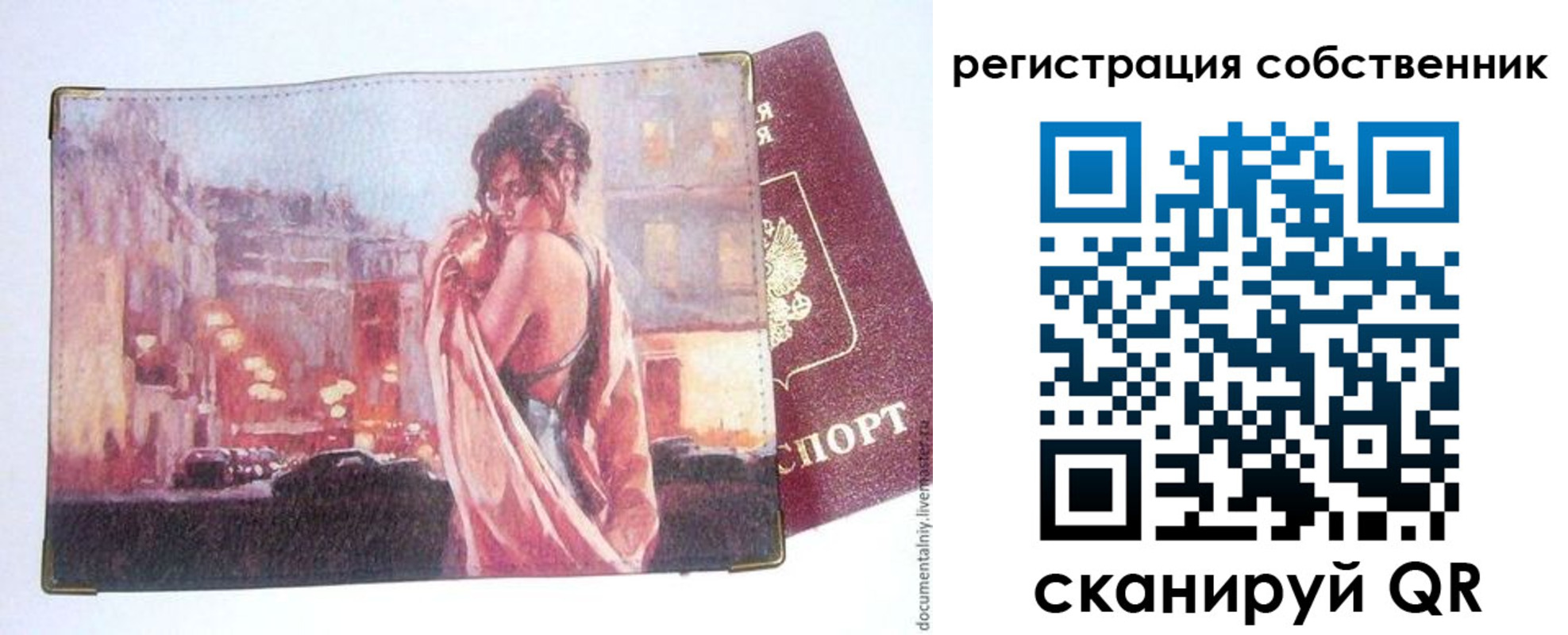 временная регистрация собственник в Смоленске
