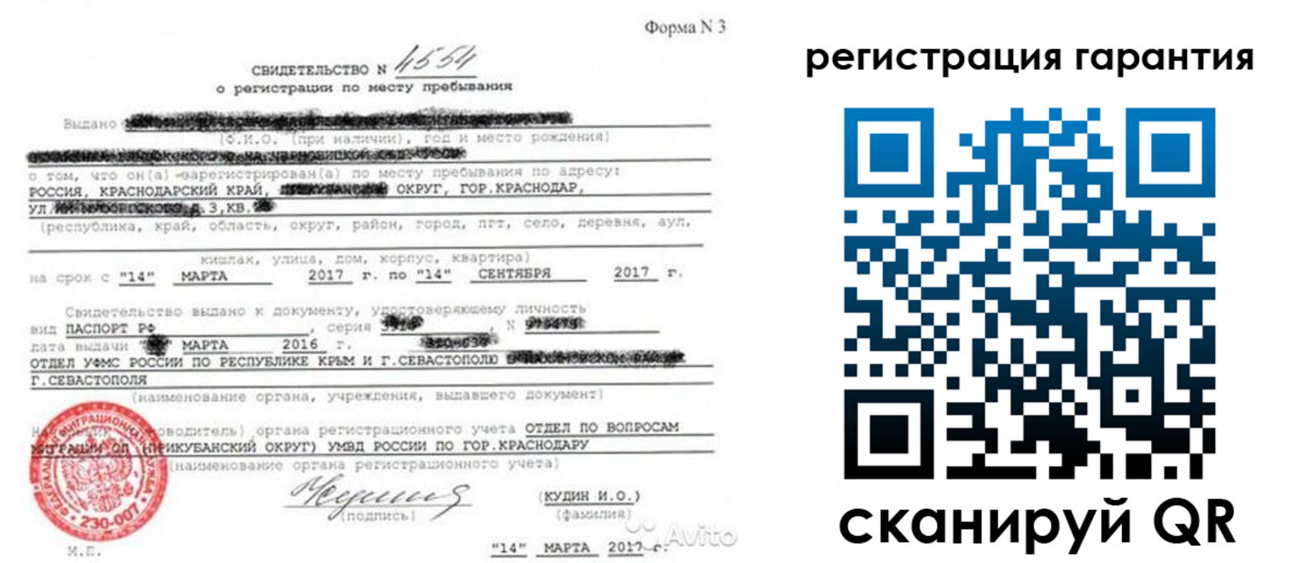прописка гарантия в Смоленске