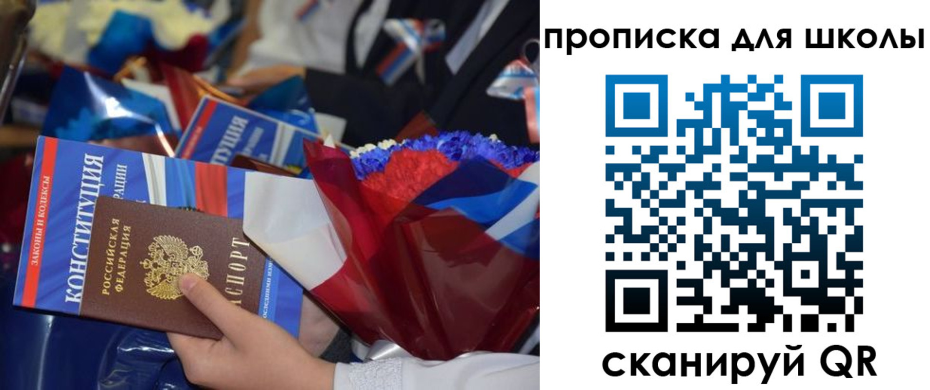 прописка регистрация в Смоленске