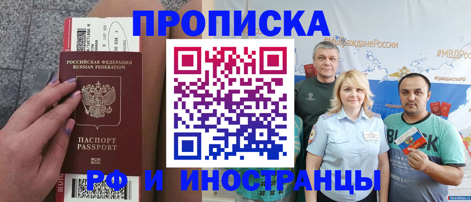 временная регистрация для школы в Смоленске