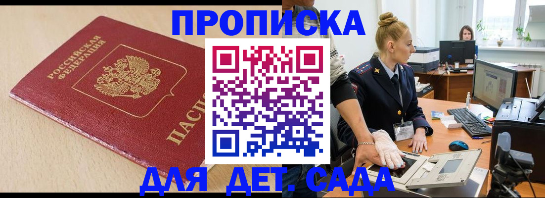 временная регистрация адрес в Смоленске